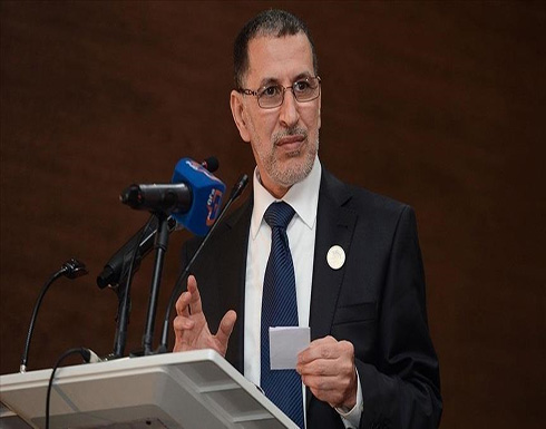 المغرب.. العثماني ينفي استقالة وزير جراء زيارة محتملة لإسرائيل المغرب.. العثماني ينفي استقالة وزير جراء زيارة محتملة لإسرائيل