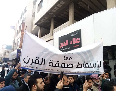 بالصور : إربد : مسيرات حاشدة ترفض " صفقة القرن " بالصور : إربد : مسيرات حاشدة ترفض " صفقة القرن "