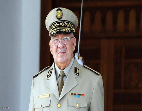 الجزائر.. قايد صالح يدعو لتسريع إجراء انتخابات الرئاسة الجزائر.. قايد صالح يدعو لتسريع إجراء انتخابات الرئاسة