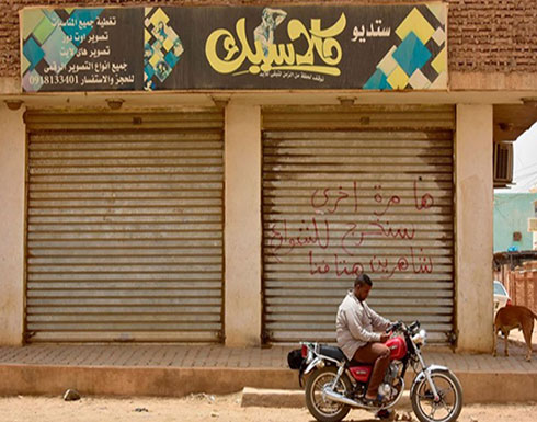 "الحرية والتغيير" تعلّق العصيان المدني بالسودان حتى إشعار آخر "الحرية والتغيير" تعلّق العصيان المدني بالسودان حتى إشعار آخر