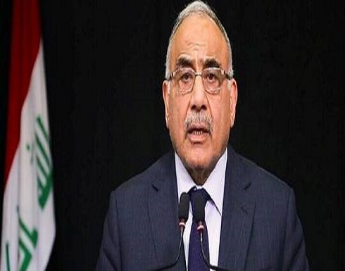 عبد المهدي: العراق يواجه كورونا بشجاعة ونجاح وبشهادة المنظمات الدولية عبد المهدي: العراق يواجه كورونا بشجاعة ونجاح وبشهادة المنظمات الدولية