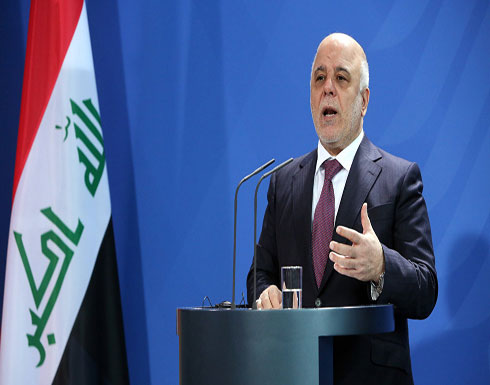 مفوضية الانتخابات العراقية: العبادي أمر بإطلاق المخصصات المالية لإجراء الانتخابات مفوضية الانتخابات العراقية: العبادي أمر بإطلاق المخصصات المالية لإجراء الانتخابات