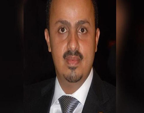 وزير الإعلام اليمني: نرفض الخطوات الأحادية في الحديدة وزير الإعلام اليمني: نرفض الخطوات الأحادية في الحديدة