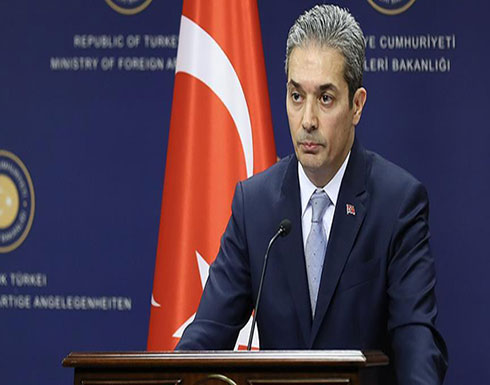 الخارجية التركية: تصريحات ماكرون حول تركيا "مؤسفة" الخارجية التركية: تصريحات ماكرون حول تركيا "مؤسفة"