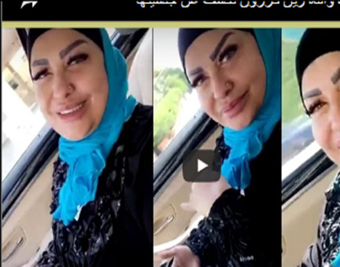 شاهد.. لاول مرة والدة زين كرزون تكشف عن جنسيتها