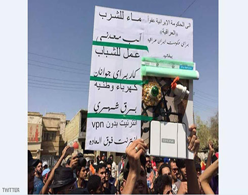 متظاهرو البصرة يحتجون على الهيمنة الإيرانية بالفارسية متظاهرو البصرة يحتجون على الهيمنة الإيرانية بالفارسية