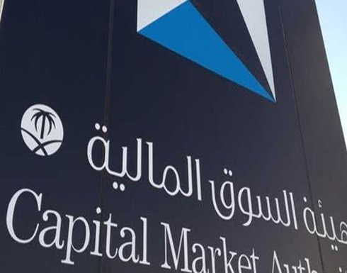 القويز: تعديلات نظام سوق السعودية تطور آليات تعويض المتضررين القويز: تعديلات نظام سوق السعودية تطور آليات تعويض المتضررين