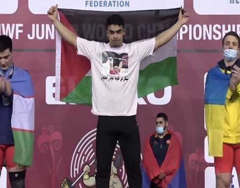 فلسطين تتوج بذهبية وبرونزية في بطولة العالم لرفع الأثقال فلسطين تتوج بذهبية وبرونزية في بطولة العالم لرفع الأثقال