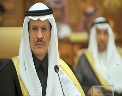 وزير الطاقة السعودي: العمل الإرهابي أوقف الإنتاج مؤقتا وزير الطاقة السعودي: العمل الإرهابي أوقف الإنتاج مؤقتا