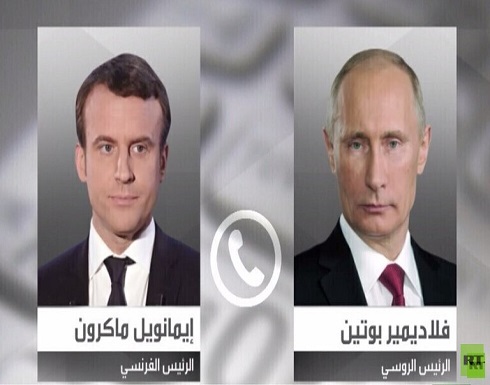 بوتين لماكرون: السلطات في كييف تقوم بتصعيد متعمد للأوضاع جنوب شرق أوكرانيا بوتين لماكرون: السلطات في كييف تقوم بتصعيد متعمد للأوضاع جنوب شرق أوكرانيا