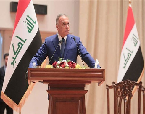 الكاظمي يتحدث عن مخطط لمحاولة اغتياله في الموصل .. بالفيديو الكاظمي يتحدث عن مخطط لمحاولة اغتياله في الموصل .. بالفيديو