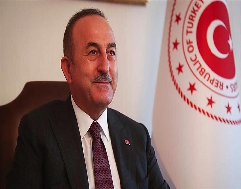 تشاووش أوغلو: جاهزون لتفعيل تعاوننا مع منطقة الخليج بأكملها تشاووش أوغلو: جاهزون لتفعيل تعاوننا مع منطقة الخليج بأكملها