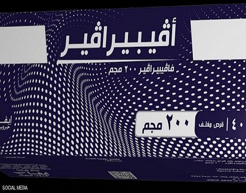 قريبا.. بدء تصدير دواء لعلاج كورونا من مصر إلى الخارج قريبا.. بدء تصدير دواء لعلاج كورونا من مصر إلى الخارج