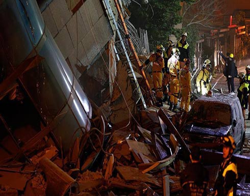 ارتفاع ضحايا زلزال تايوان إلى 4 قتلى و247 مصابا ارتفاع ضحايا زلزال تايوان إلى 4 قتلى و247 مصابا