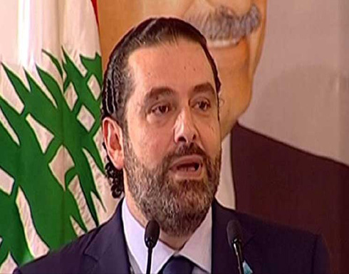 الحريري: الدولة بحاجة إلى إصلاح ويؤكدً عدم السماح بالعودة إلى الانقسام الحريري: الدولة بحاجة إلى إصلاح ويؤكدً عدم السماح بالعودة إلى الانقسام