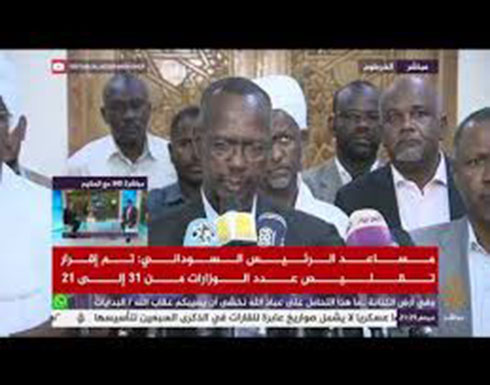 مساعد الرئيس السوداني: تم إقرار تقليص عدد الوزارات مساعد الرئيس السوداني: تم إقرار تقليص عدد الوزارات