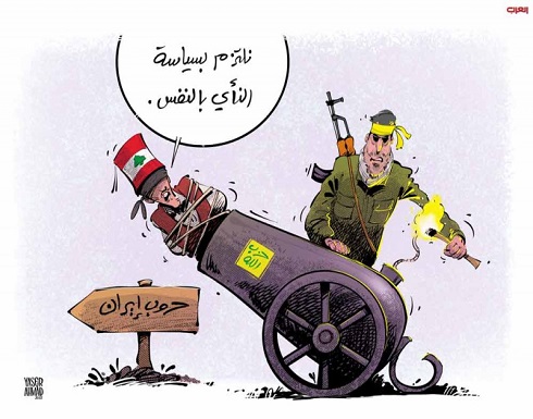 حزب الله يقحم لبنان في واجهة حروب إيران بالمنطقة حزب الله يقحم لبنان في واجهة حروب إيران بالمنطقة