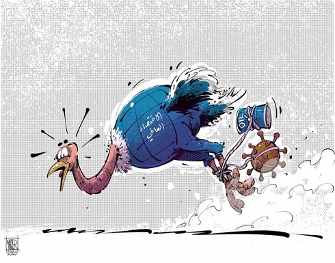 كورونا يخترق "مناعة" الاقتصادي العالمي كورونا يخترق "مناعة" الاقتصادي العالمي