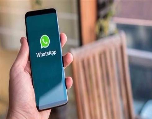معلومات لافتة.. كل ما تريدون معرفته عن مزايا تطبيق "واتسآب" للأعمال معلومات لافتة.. كل ما تريدون معرفته عن مزايا تطبيق "واتسآب" للأعمال