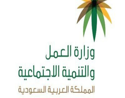وزير العمل السعودي: توطين تدريجي لجميع مهن طب الأسنان وزير العمل السعودي: توطين تدريجي لجميع مهن طب الأسنان