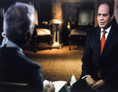 لهذا فرض السيسي حظرا إعلاميا على لقائه مع "CBS" لهذا فرض السيسي حظرا إعلاميا على لقائه مع "CBS"