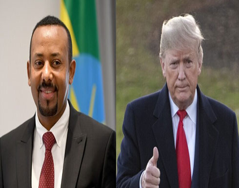 ترامب يدعي إنقاذ إثيوبيا ويلمح لأحقيته في جائزة نوبل للسلام ترامب يدعي إنقاذ إثيوبيا ويلمح لأحقيته في جائزة نوبل للسلام