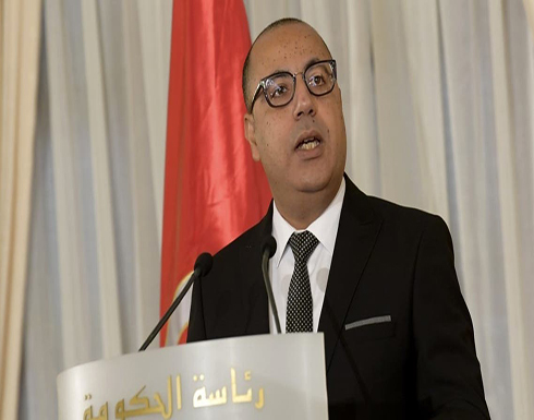 المشيشي: تونس تعيش أسوأ أزمة اقتصادية في تاريخها المشيشي: تونس تعيش أسوأ أزمة اقتصادية في تاريخها