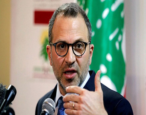 جبران باسيل حول تشكيل الحكومة: نأمل أن تكون الأمور شارفت على خواتيم سعيدة جبران باسيل حول تشكيل الحكومة: نأمل أن تكون الأمور شارفت على خواتيم سعيدة