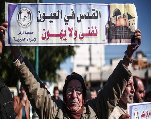 وقفة في غزة رفضاً لقرار واشنطن بشأن القدس وقفة في غزة رفضاً لقرار واشنطن بشأن القدس
