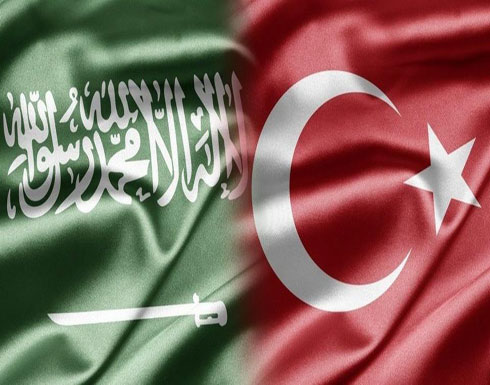السعودية: نثق بفريقنا المشترك مع تركيا للقيام بمهامه السعودية: نثق بفريقنا المشترك مع تركيا للقيام بمهامه