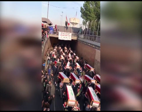 شاهد : العراق يودع شهداء المظاهرات بجنازة حاشدة شاهد : العراق يودع شهداء المظاهرات بجنازة حاشدة
