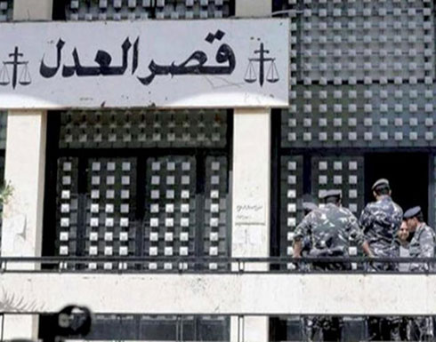 حكم بلبنان بإعدام 5 فلسطينيين لقتلهم 4 قضاة قبل عقدين حكم بلبنان بإعدام 5 فلسطينيين لقتلهم 4 قضاة قبل عقدين