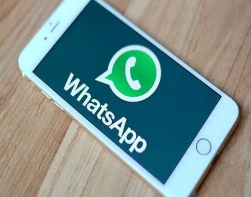كارثة.. اختراق الآيفون فك تشفير الواتساب! كارثة.. اختراق الآيفون فك تشفير الواتساب!