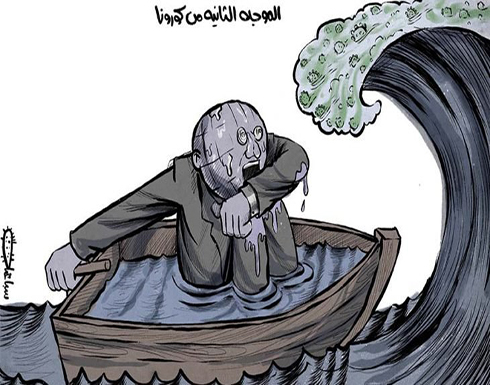 الموجة الثانية من كورونا الموجة الثانية من كورونا