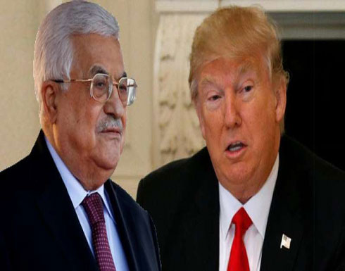 ترامب يبلغ عباس نيته نقل السفارة الى القدس ترامب يبلغ عباس نيته نقل السفارة الى القدس