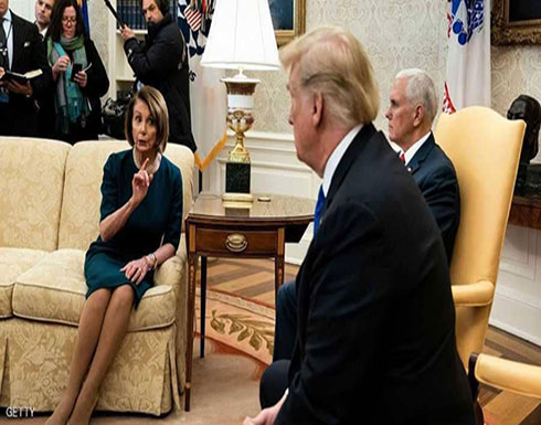 لأول مرة منذ بدء تحقيق العزل.. ترامب وبيلوسي وجها لوجه لأول مرة منذ بدء تحقيق العزل.. ترامب وبيلوسي وجها لوجه