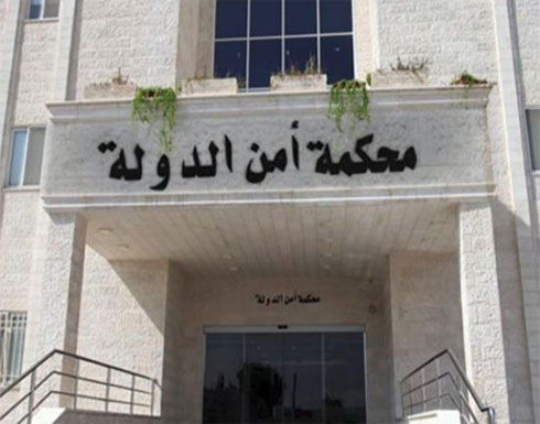 الاردن :أمن الدولة ترفع جلسة قضية الدخان للثلاثاء المقبل الاردن :أمن الدولة ترفع جلسة قضية الدخان للثلاثاء المقبل