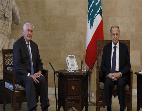 عون: على واشنطن أن تعمل على منع إسرائيل من استمرار اعتداءاتها على لبنان عون: على واشنطن أن تعمل على منع إسرائيل من استمرار اعتداءاتها على لبنان