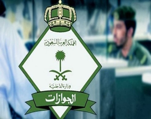 السعودية تقرر تمديد الإقامات والتأشيرات دون مقابل للمتأثرين بحظر السفر السعودية تقرر تمديد الإقامات والتأشيرات دون مقابل للمتأثرين بحظر السفر