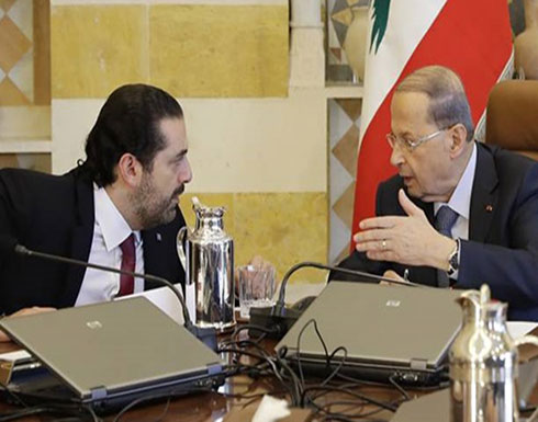 عون يلتقي الحريري.. ناقشا شكل ومستقبل الحكومة المقبلة عون يلتقي الحريري.. ناقشا شكل ومستقبل الحكومة المقبلة