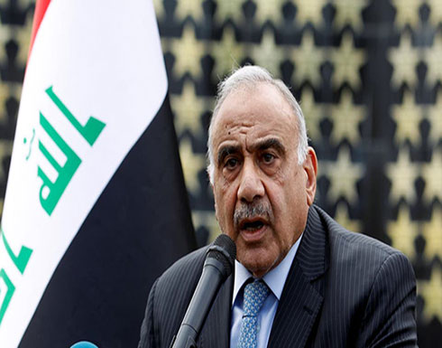 عبد المهدي يؤكد فتح تحقيق بحوادث القتل في تظاهرات العراق عبد المهدي يؤكد فتح تحقيق بحوادث القتل في تظاهرات العراق