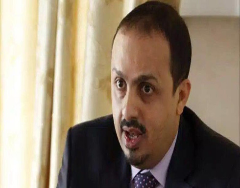 اليمن: التراجع عن تصنيف الحوثيين "إرهابيين" هدية لإيران اليمن: التراجع عن تصنيف الحوثيين "إرهابيين" هدية لإيران