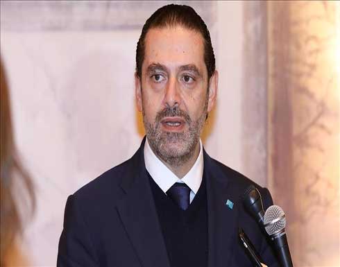 عقب تشكيل الحكومة اللبنانية.. الحريري يقدم الدعم لميقاتي عقب تشكيل الحكومة اللبنانية.. الحريري يقدم الدعم لميقاتي