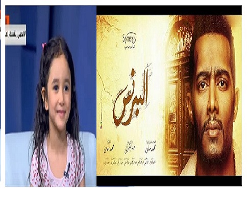 فضل يبوس فيا.. طفلة مسلسل البرنس تكشف عن رد فعل أحمد زاهر بعد مشهد بكائها(فيديو) فضل يبوس فيا.. طفلة مسلسل البرنس تكشف عن رد فعل أحمد زاهر بعد مشهد بكائها(فيديو)