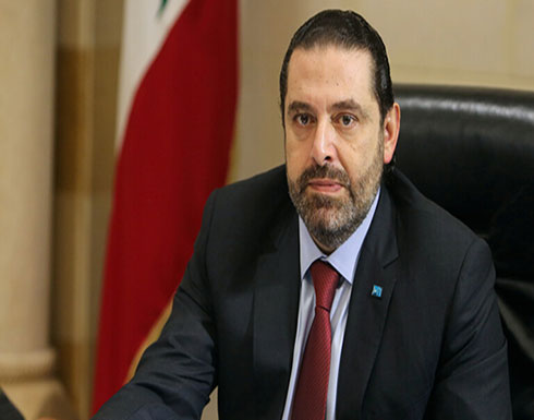 الحريري عقد لقاء إيجابيا مع باسيل حول إخراج لبنان من الأزمة الحريري عقد لقاء إيجابيا مع باسيل حول إخراج لبنان من الأزمة