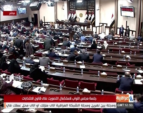 بعد انسحاب الكرد.. برلمان العراق يمرر قانون الانتخابات بعد انسحاب الكرد.. برلمان العراق يمرر قانون الانتخابات