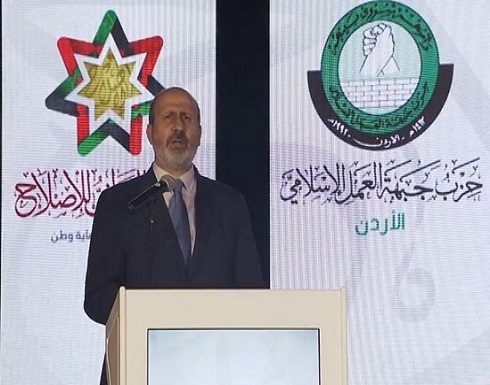 الأردن : التحالف الوطني للإصلاح يعلن عن ٨٥ من مرشحيه ضمن ١٣ قائمة للانتخابات الأردن : التحالف الوطني للإصلاح يعلن عن ٨٥ من مرشحيه ضمن ١٣ قائمة للانتخابات