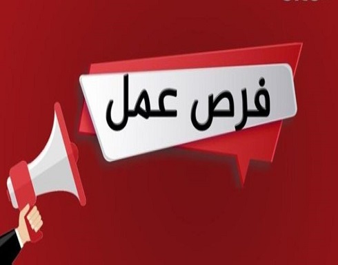 فرص عمل للاردنيين في قطر فرص عمل للاردنيين في قطر