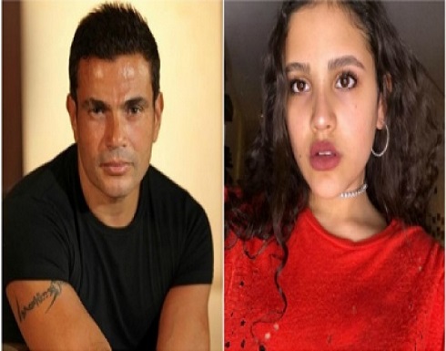بإطلالة جريئة .. ابنة عمرو دياب تخطف الأنظار في أحدث ظهور لها بإطلالة جريئة .. ابنة عمرو دياب تخطف الأنظار في أحدث ظهور لها