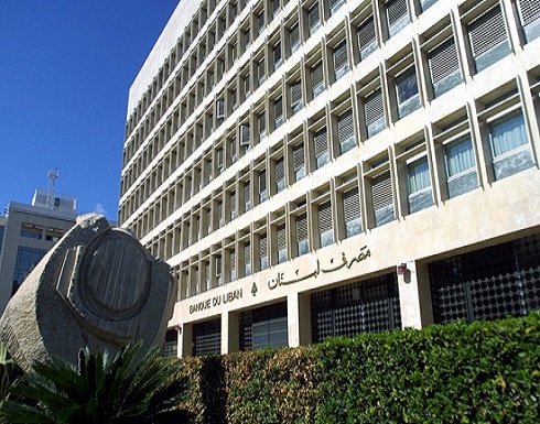 مسؤول لبناني مستقيل: البنوك هربت 6 مليارات دولار للخارج مسؤول لبناني مستقيل: البنوك هربت 6 مليارات دولار للخارج